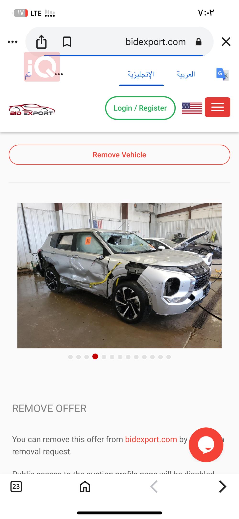 میتسوبیشی ئاوتلاندەر